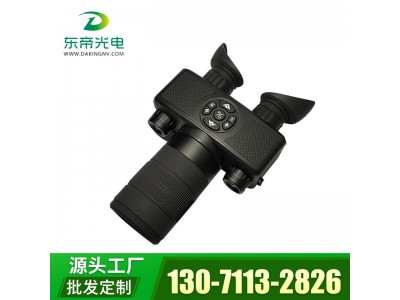深圳東帝光電DG1920雙目單筒紅外數碼夜視儀手持雙眼觀測/WIFI/GPS/高清拍照錄像/內置鋰電池