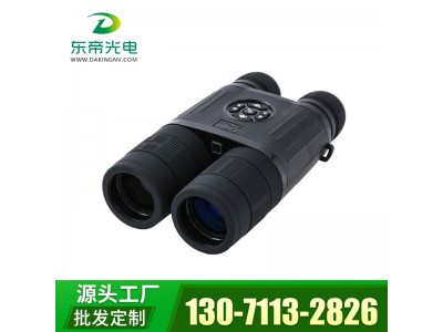 深圳東帝光電DB1920超高清雙筒智能數碼夜視儀望遠鏡日夜兩用大視野