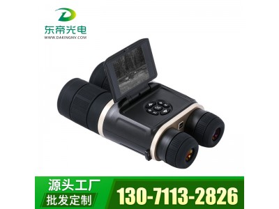 深圳東帝光電超高清雙筒智能數碼夜視儀望遠鏡DB1920L日夜兩用/大視野/超高清HD拍照錄像/GPS定位/電子羅盤/支持APP遙控操作/一體式獨立顯示屏
