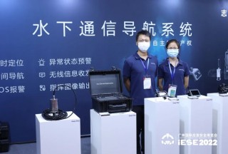 志藍技術參加2022廣州國際應急安全博覽會