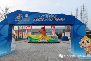 這家設備做對了什么，2022守護了多省省運會