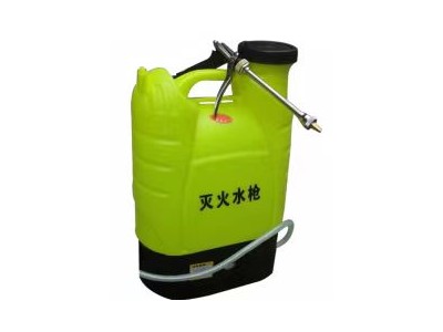 電動滅火水槍