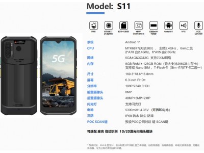 防爆三防手機IP68 Wi-fi6
