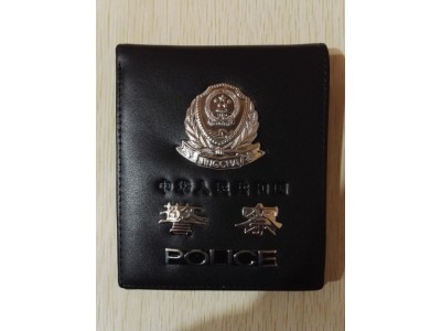 警察錢包，新款警用錢包