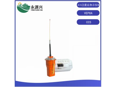 中電科VEP8A船用AIS衛星無線電示位標CCS證書