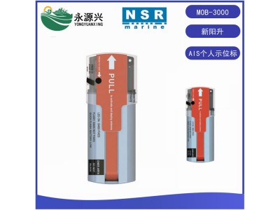 供應NSR新陽升MOB-3000人員落水定位信標