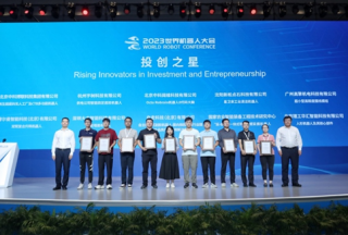 成果豐碩！2023世界機器人大會閉幕式在京舉行