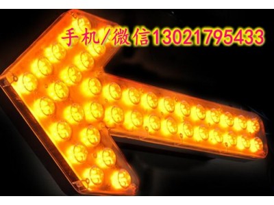 山東車載箭頭燈，山東灑水車箭頭燈，清掃車箭頭燈廠家