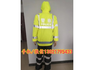 路政分體雨衣，防靜電分體雨衣，公安分體雨衣