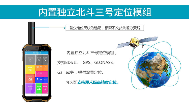 YL-T21三防智能終端產品資料（線上營銷詳情頁）_09