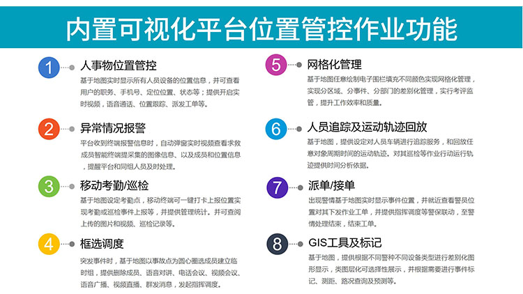 YL-T21三防智能終端產品資料（線上營銷詳情頁）_16
