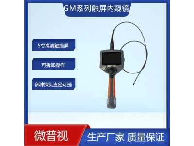 廠家直銷 軟管窺鏡手持內窺鏡紅外夜視軟管窺鏡