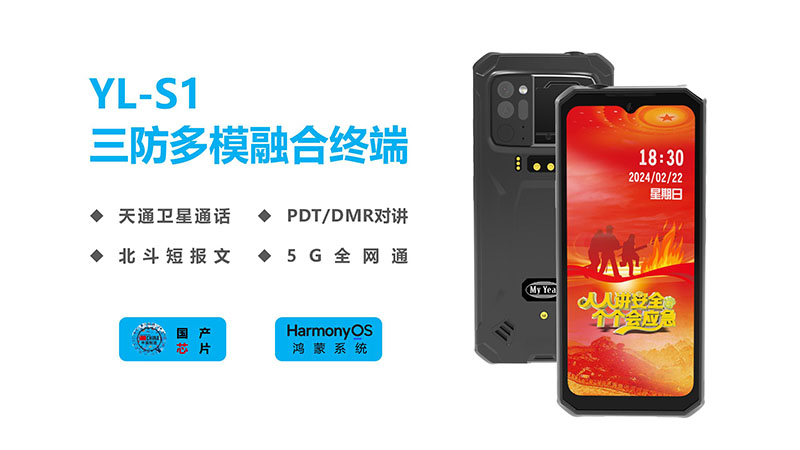 YL-S1營銷宣導資料小定20240430_01