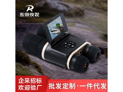 東帝夜視DAKINGNV-DB1920L雙目雙筒數碼夜視儀