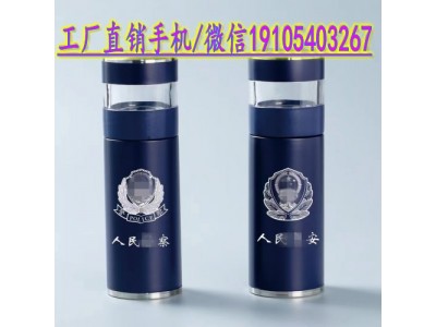 警用辦公水杯 警用執勤水杯