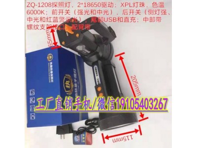 警用強光手電 加強版警用強光手電