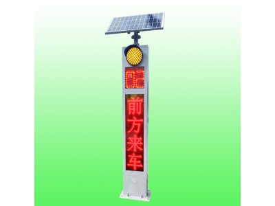 ?？谔柲軓澋李A警裝置系統 道路會車哨兵價格