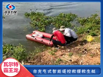 抗洪搶險自充氣式智能救生舟，水上救援無人艇