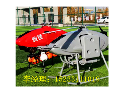 防汛抗洪無人直升機，大載重無人直升機，水上救援機器人