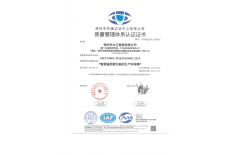 質量管理體系認證證書