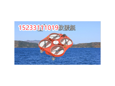 河北五星智能型救援飛艇，救援飛翼機器人，遠程智能飛行艇