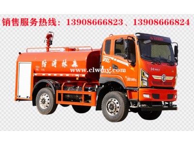 東風D1L森林消防灑水車生產廠家、視頻、圖片、價格、報價