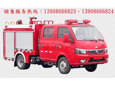 國六東風途逸小型水霧消防車參數、生產廠家、視頻、圖片