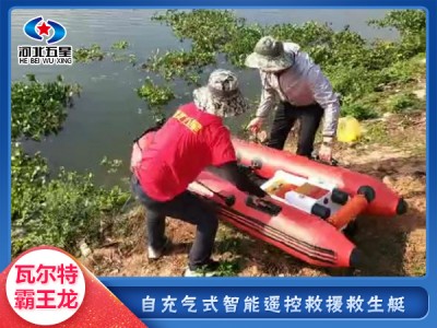 河北五星自展式智能救生舟，水上搜救機器人，3秒充氣式救生舟