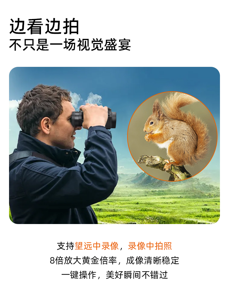 拍攝望遠鏡_03