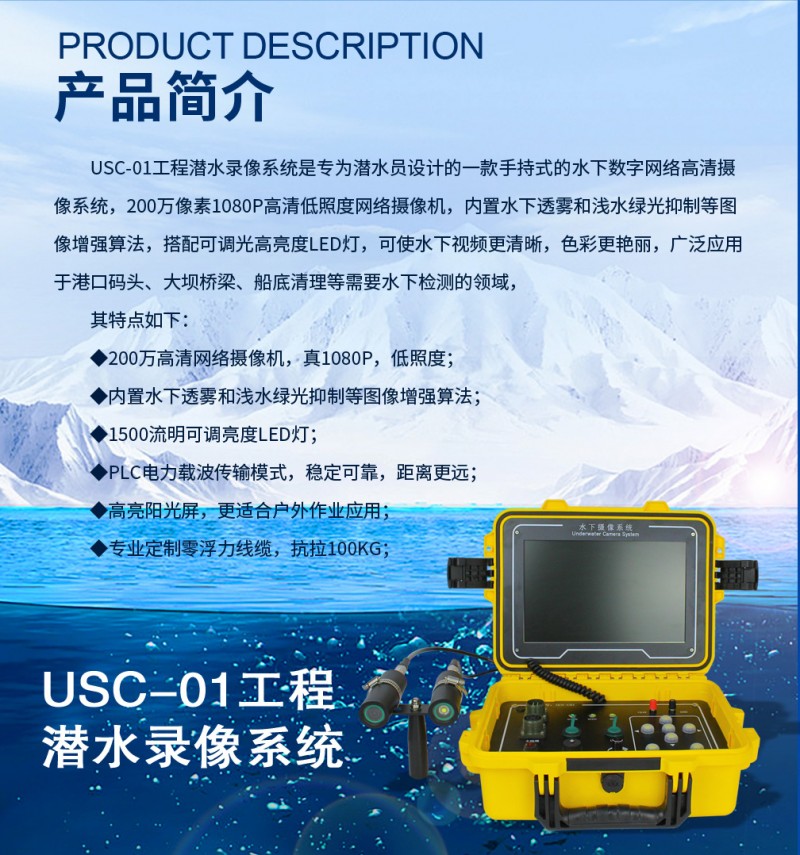 潛水錄像系統_04