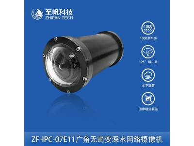新品魚眼200W1080p高清網絡攝像機廣角無畸變水下機器人監控ROV