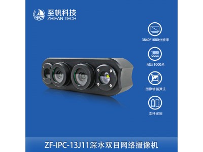 高清雙目網絡攝像頭水下機器人BLUEROV算法帶燈海水監控檢測錄像