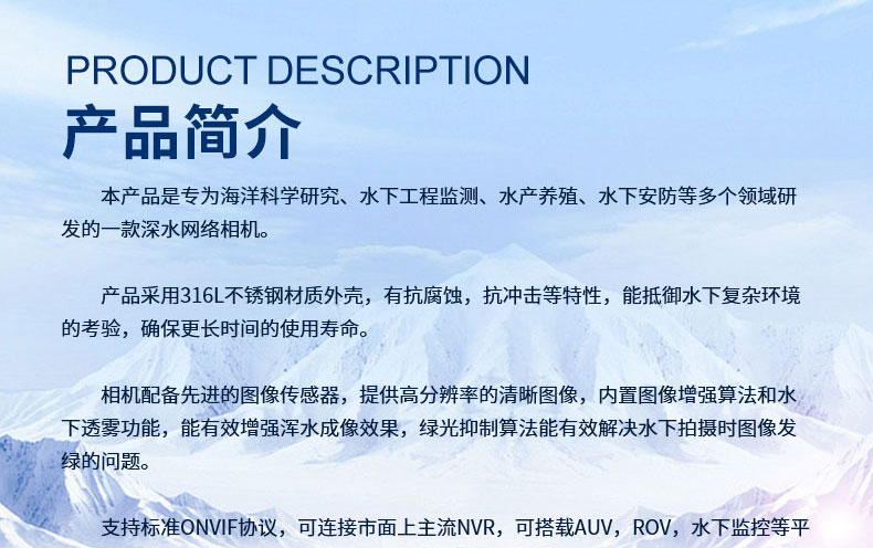 養殖帶燈攝像機_04