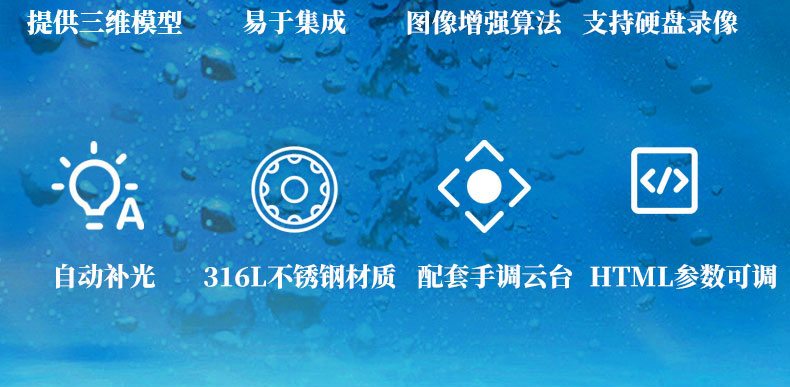 養殖帶燈攝像機_06