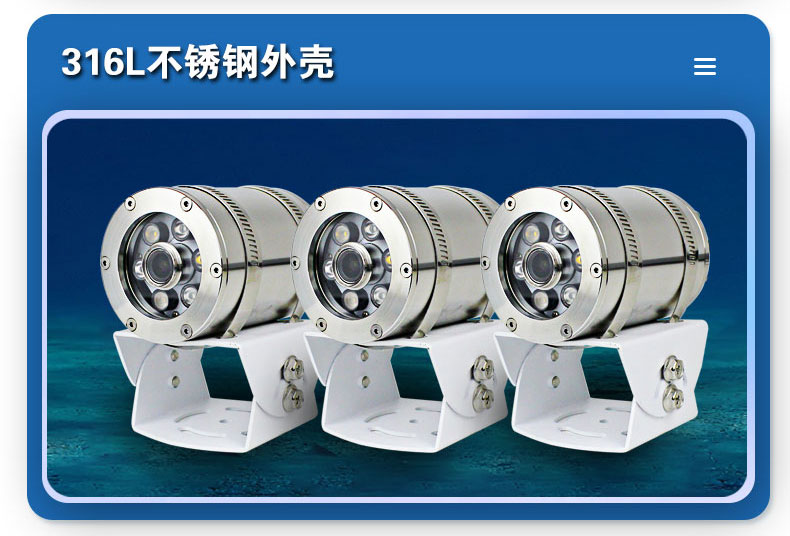 養殖帶燈攝像機_10