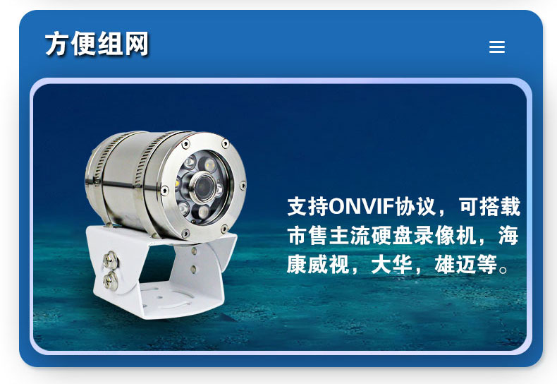 養殖帶燈攝像機_11