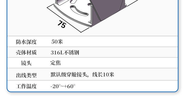 養殖帶燈攝像機_13