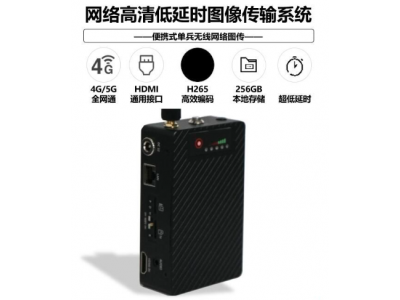 單兵圖傳 5G視頻終端 無人機圖傳 無線圖傳 音視頻傳輸 5G圖傳